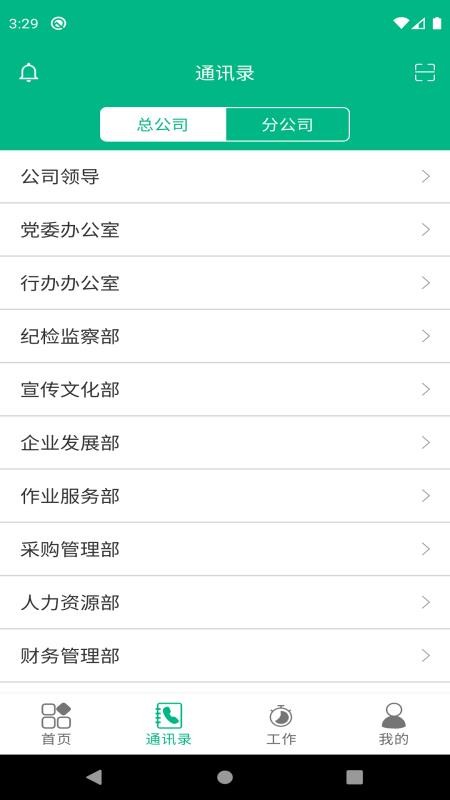 环雅丽都办公最新版v6.22.01040(2)