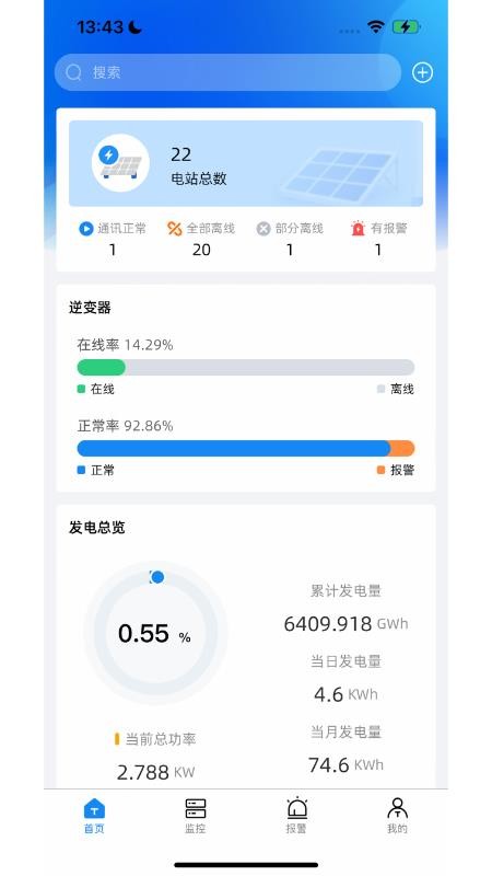 Solar DM手机版v1.2.5(1)