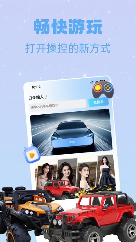 网络机甲手机版v1.0.3 1