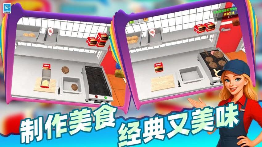 模拟餐厅经营游戏v1.251203.171 3