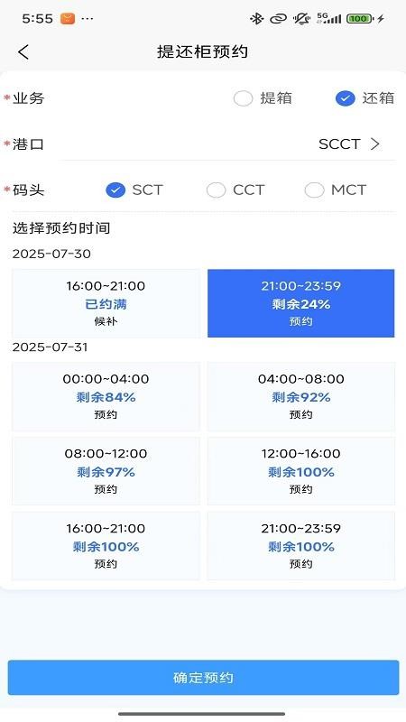 招商港口ePort官网版v1.2.40(2)