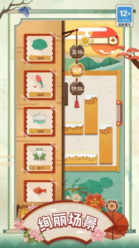 迷阵方块逃游戏v1.0.0(2)