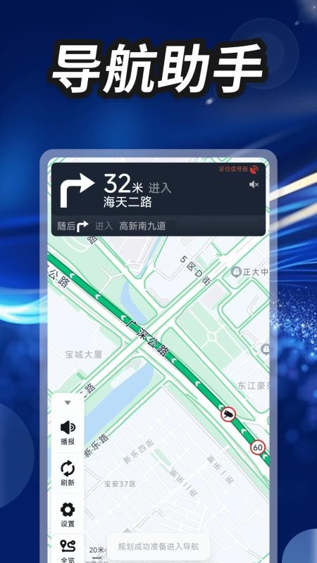 嫦娥星锐卫星导航手机版v1.0.1(4)