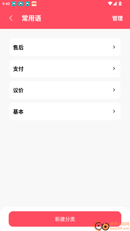 群发大师专业版免费版