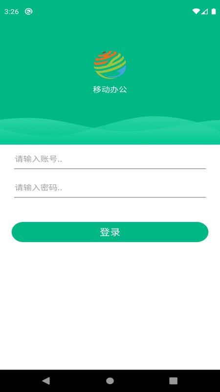 环雅丽都办公最新版v6.22.01040(4)
