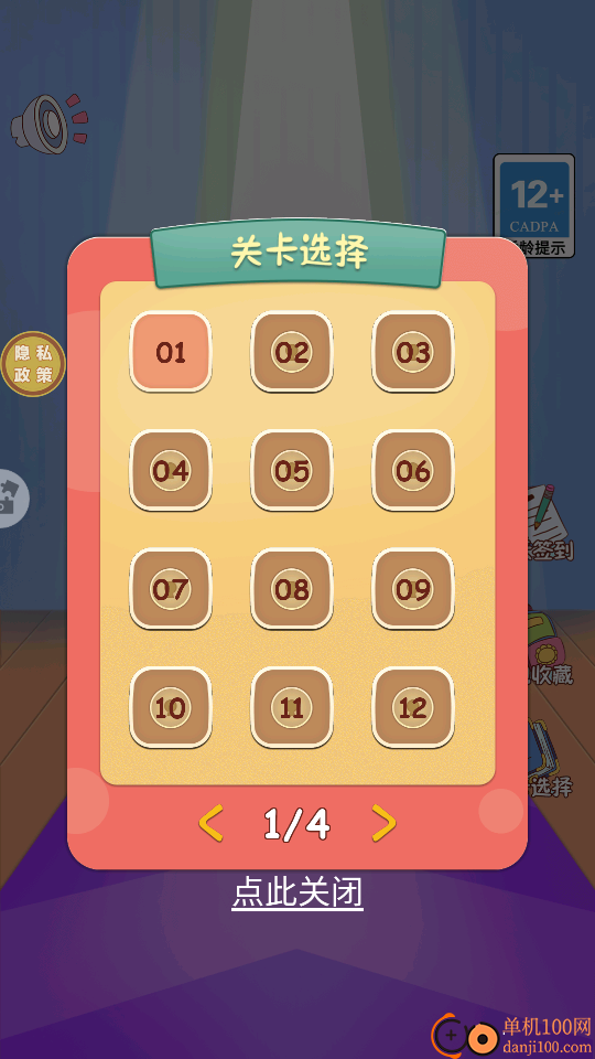 救救大聪明手游