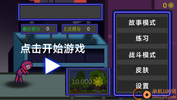 战场极速逃生游戏