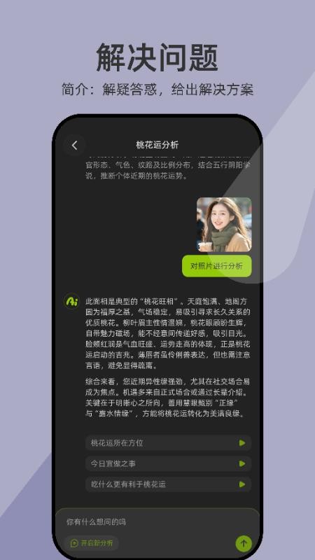 爱分析官网版v1.1.0.3 1