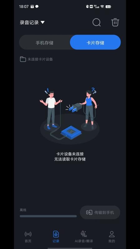 AITIR官网版v1.0.8(3)