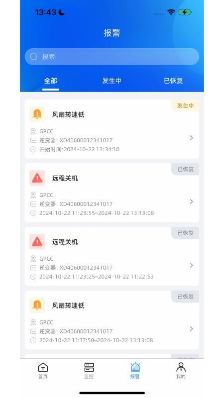 Solar DM手机版v1.2.5(2)