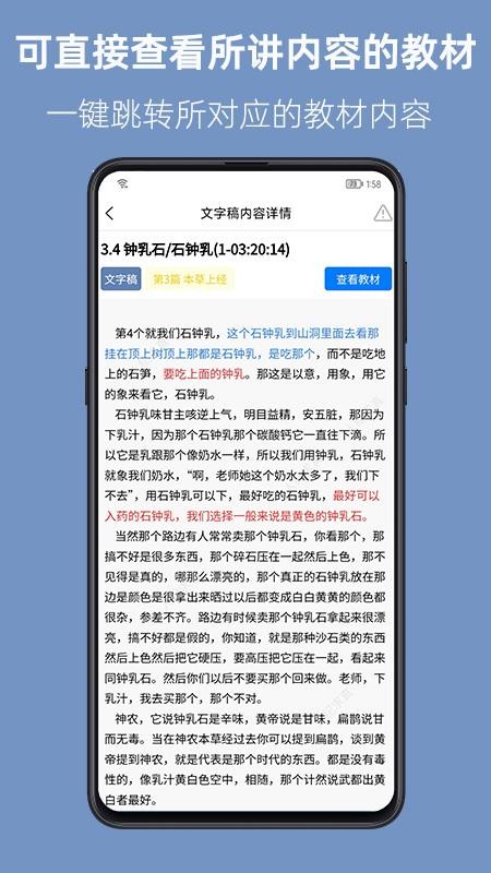 人纪求真软件v1.2.7 1