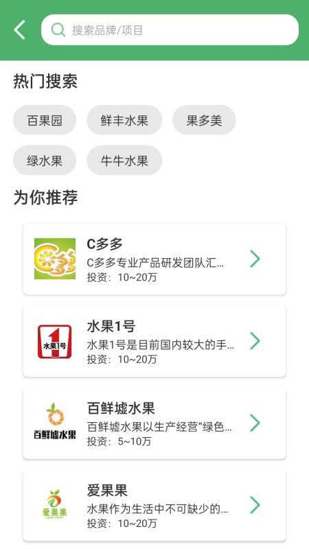 水果加盟免费版v1.0.0(1)