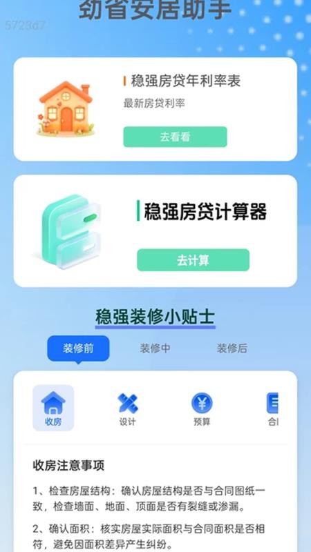 自动WiFi连连通手机版v2.0.3(2)