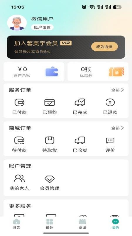 介呼app官网版v1.0.2(1)