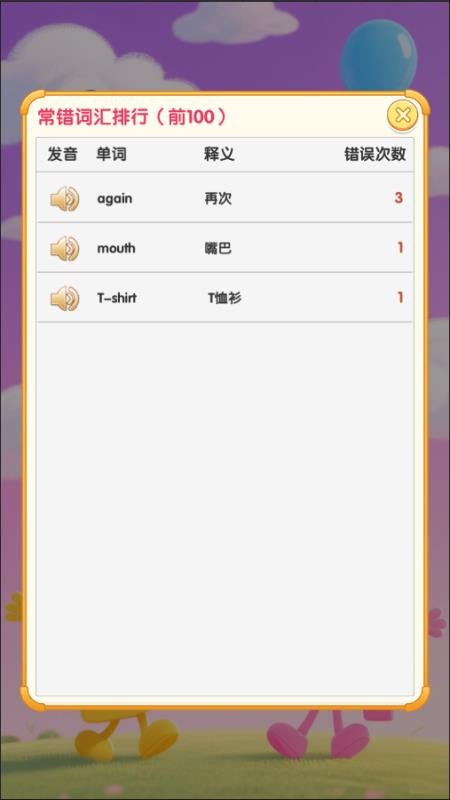 点点卡片单词最新版v1.0.1(4)