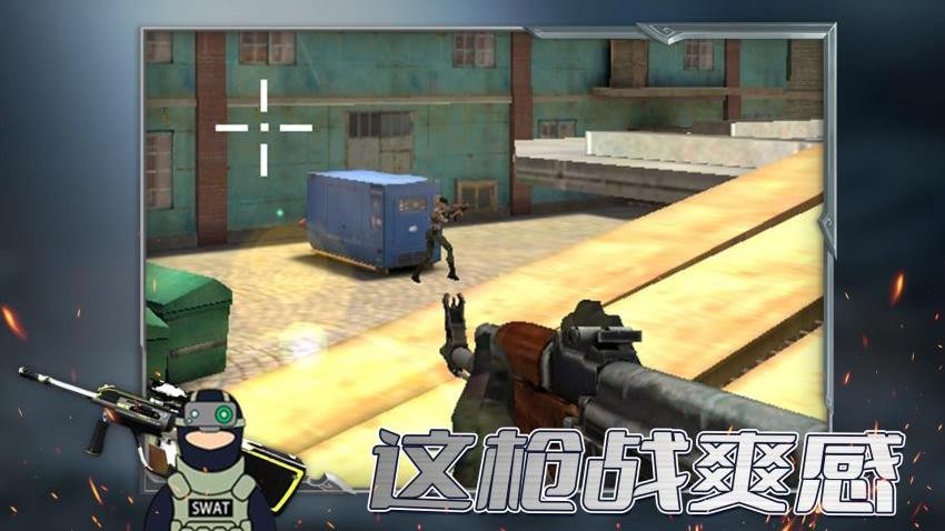 反恐枪王之绝地反击手游v1.0.1 5