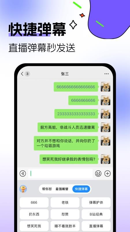 暴击输入法最新版v1.0.0(4)