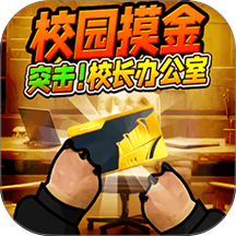 跑刀摸金速通游戏