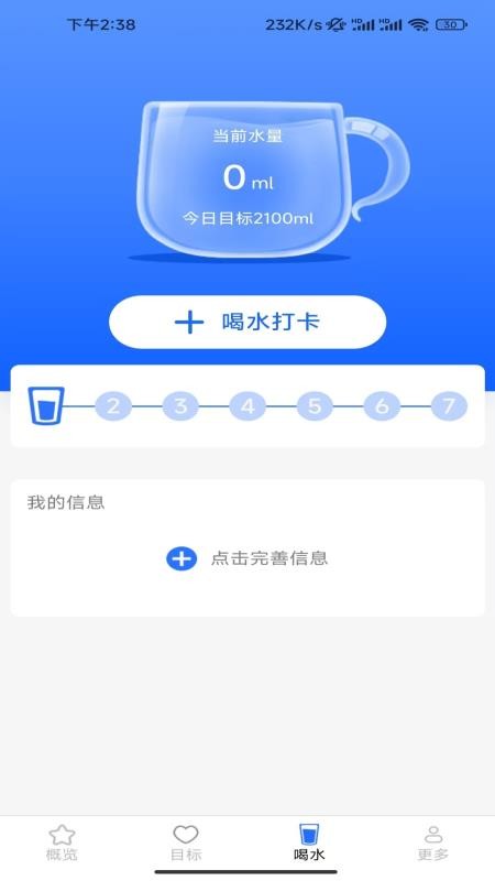 飞萌一路好运来软件v6.5.6.2 1