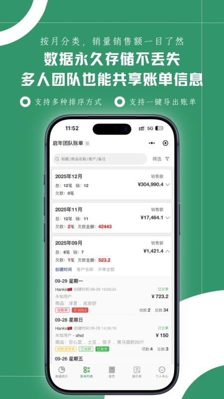 商户计算器最新版v1.5.8(2)