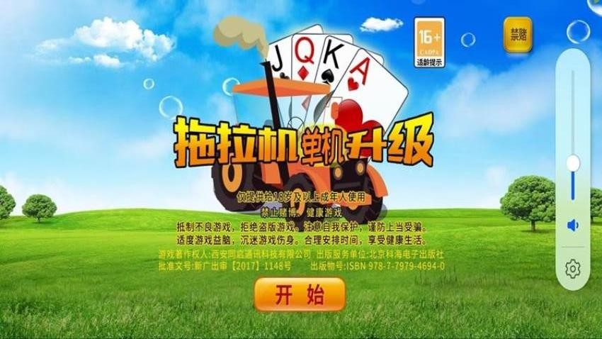 单机拖拉机升级手游v1.9.0 3