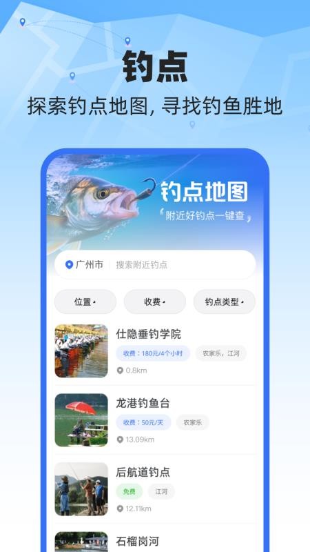 天眼卫星实时地图手机版v1.0.0(2)