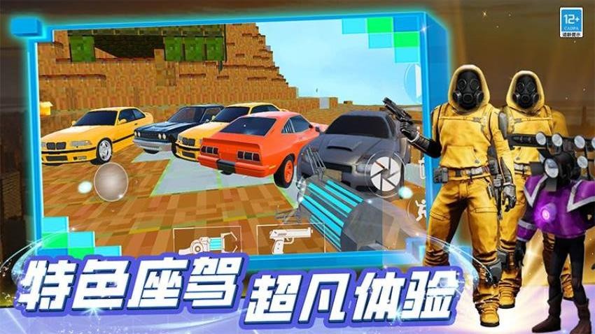 反恐枪战模拟手游v2.251224.171 1