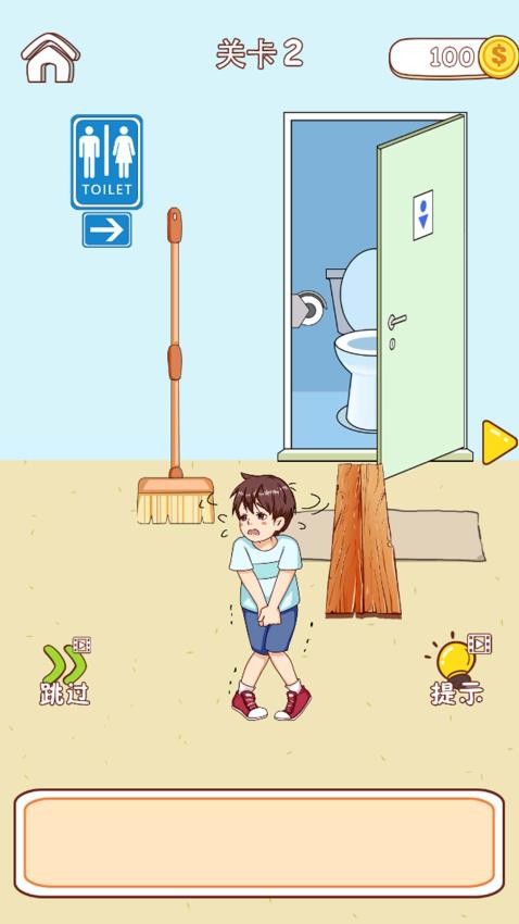 救救大聪明手游v1.0.0 4