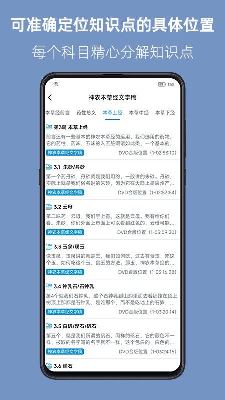 人纪求真软件v1.2.7 2