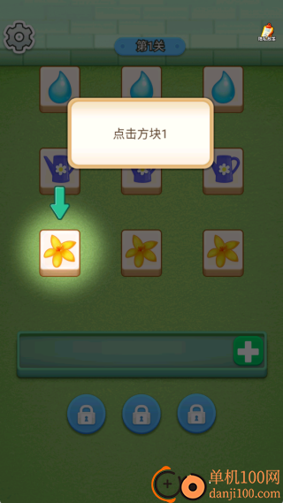 扮靓我的园游戏