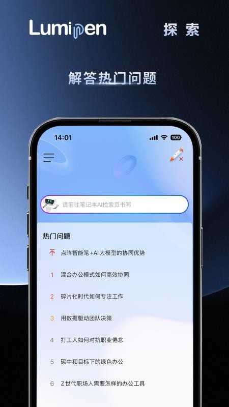 Lumipen最新版v1.0.0(3)