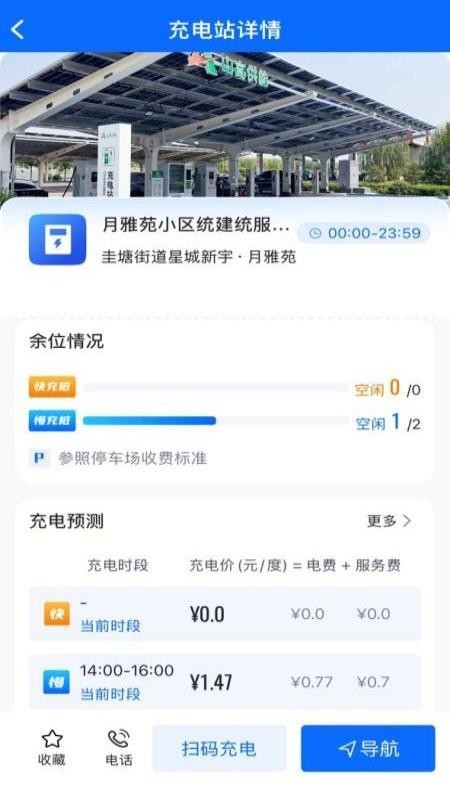 湘e行官网版v1.0.0(4)