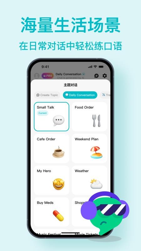 Talksy官方版v1.0.8(4)