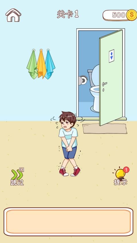 救救大聪明手游v1.0.0 2