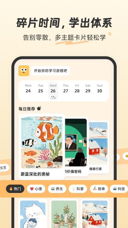 扇贝知卡官网版v1.1.100 3