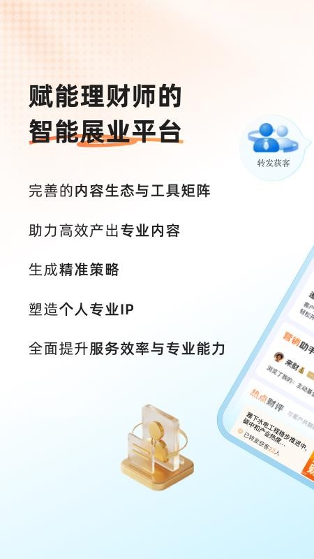 智投佳创最新版v1.4.0 5