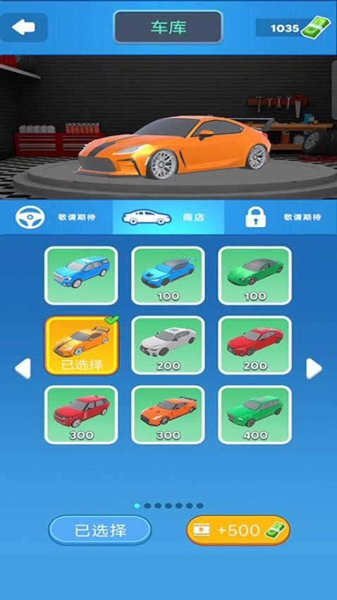 全民老司机游戏v187.1.1(1)