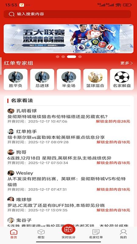 AI红单官方版v1.0.8 1