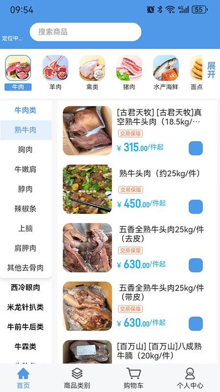 淘链冻网app官方版v2.0.1(1)