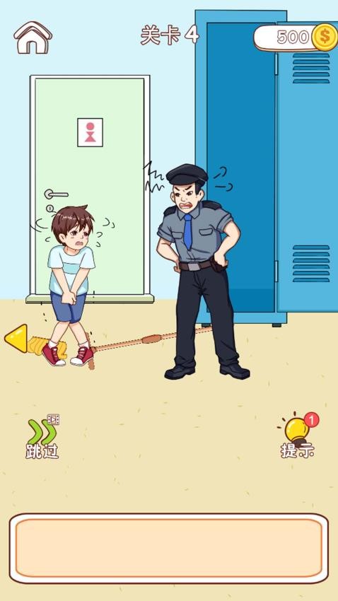 救救大聪明手游v1.0.0 1