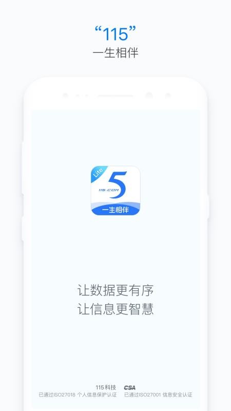 115官网版v36.2.25(1)