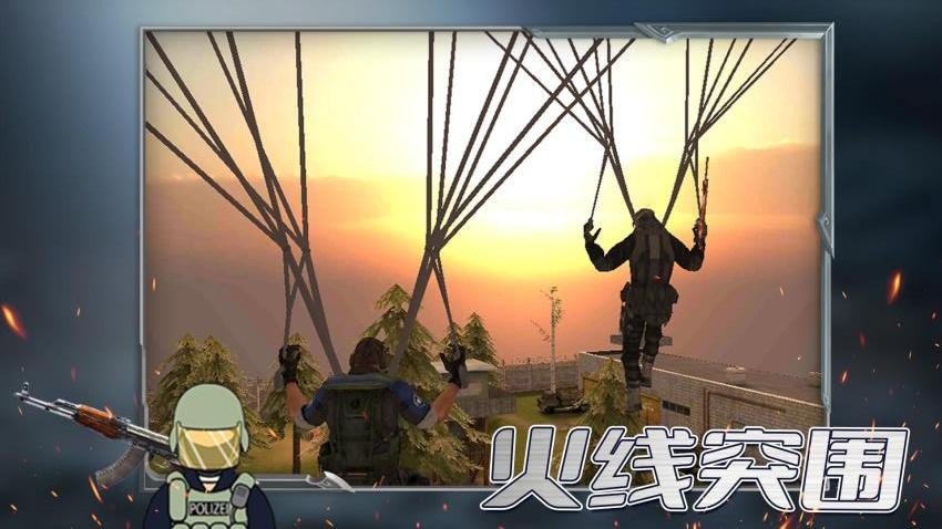 反恐枪王之绝地反击手游v1.0.1 1