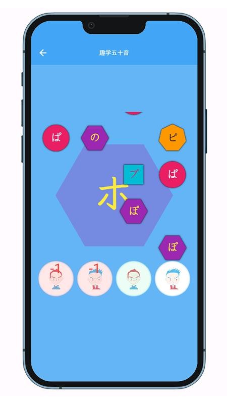 JP搭子日语辅助学习系统手机版v1.0.0 1