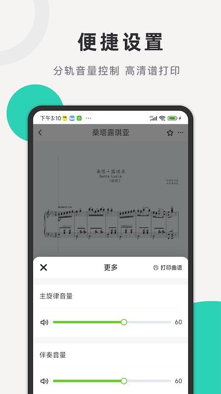 合乐助手软件v1.0.2(1)