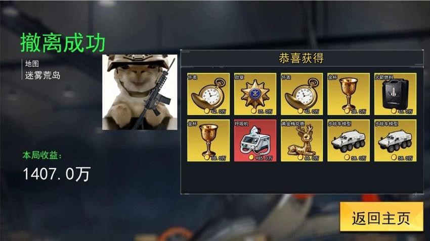 跑刀摸金速通游戏v1.0 3