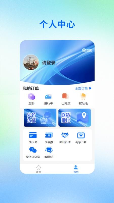 丫头e购手机版v1.0.0(1)