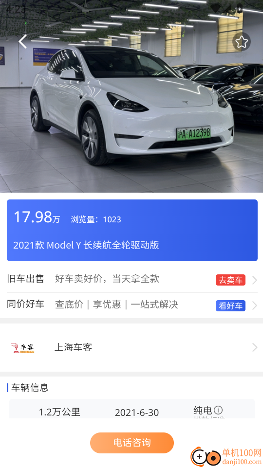 车王二手车手机版