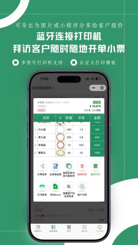 商户计算器最新版v1.5.8(3)