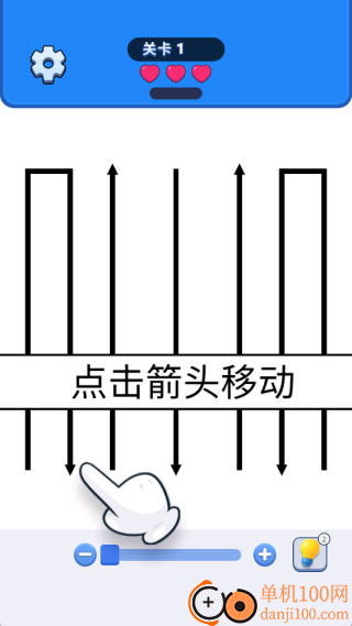 消消乐箭头游戏