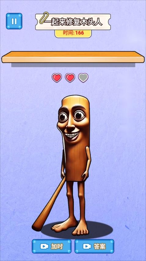 天使制作DIY手游v4.0 4